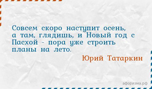 Скоро Новый Год А Там И Лето