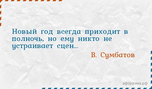 Новый Год Всегда Приходит