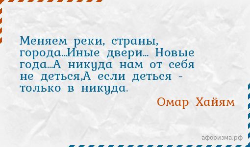 Меняем реки страны города иные двери новые года